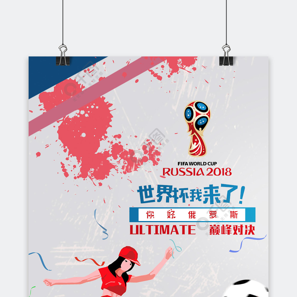 变比赛走向