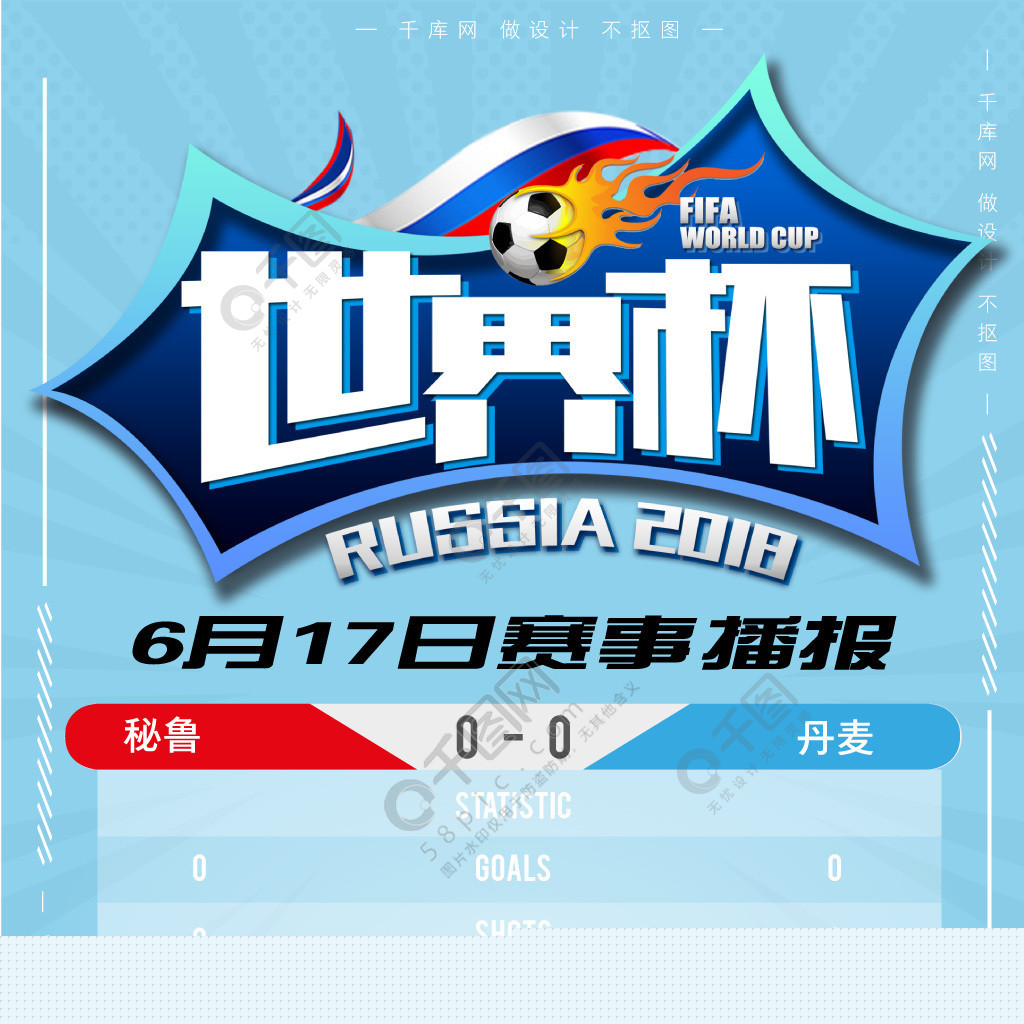 牙足球