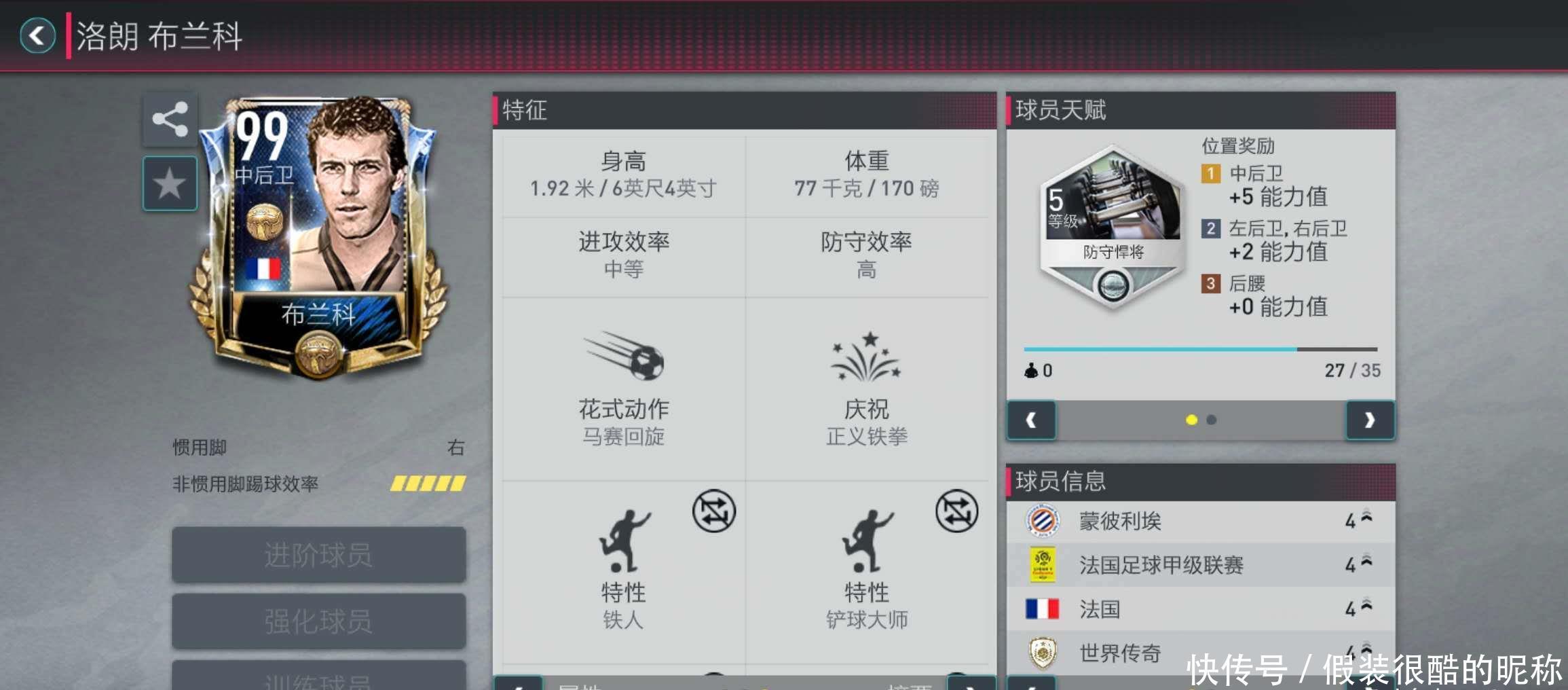 的武器