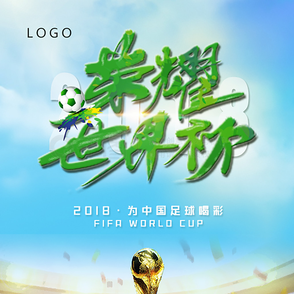 为一